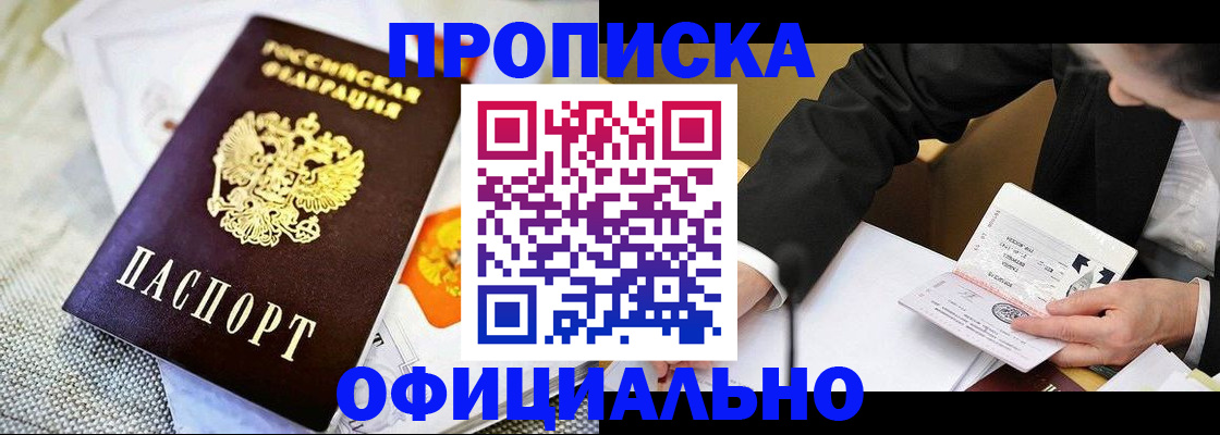регистрация в Азове