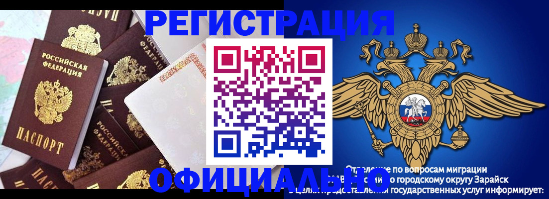 миграционный учет в Азове