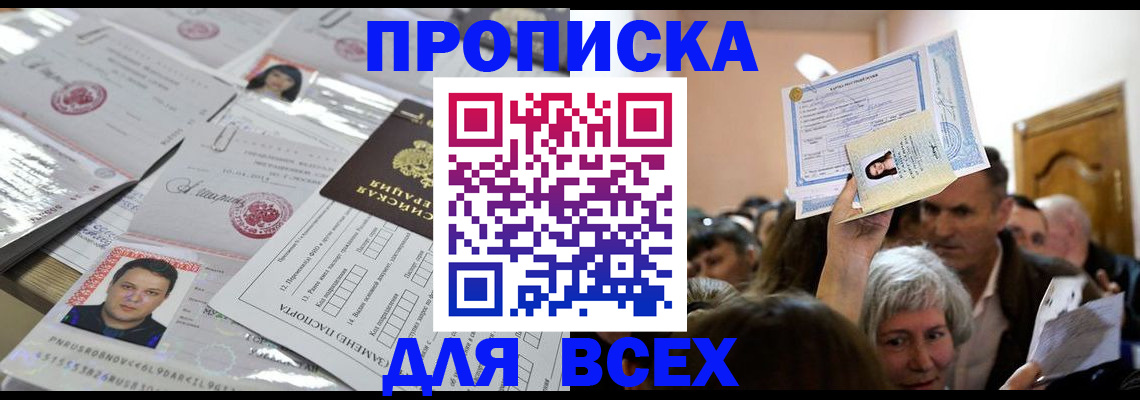 миграционный учет в Азове
