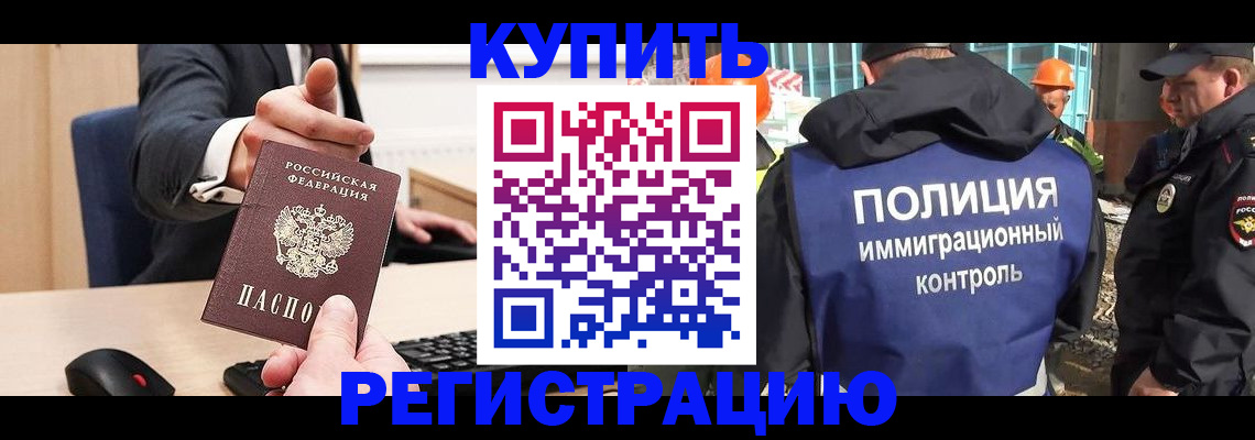 прописка поиск в Азове